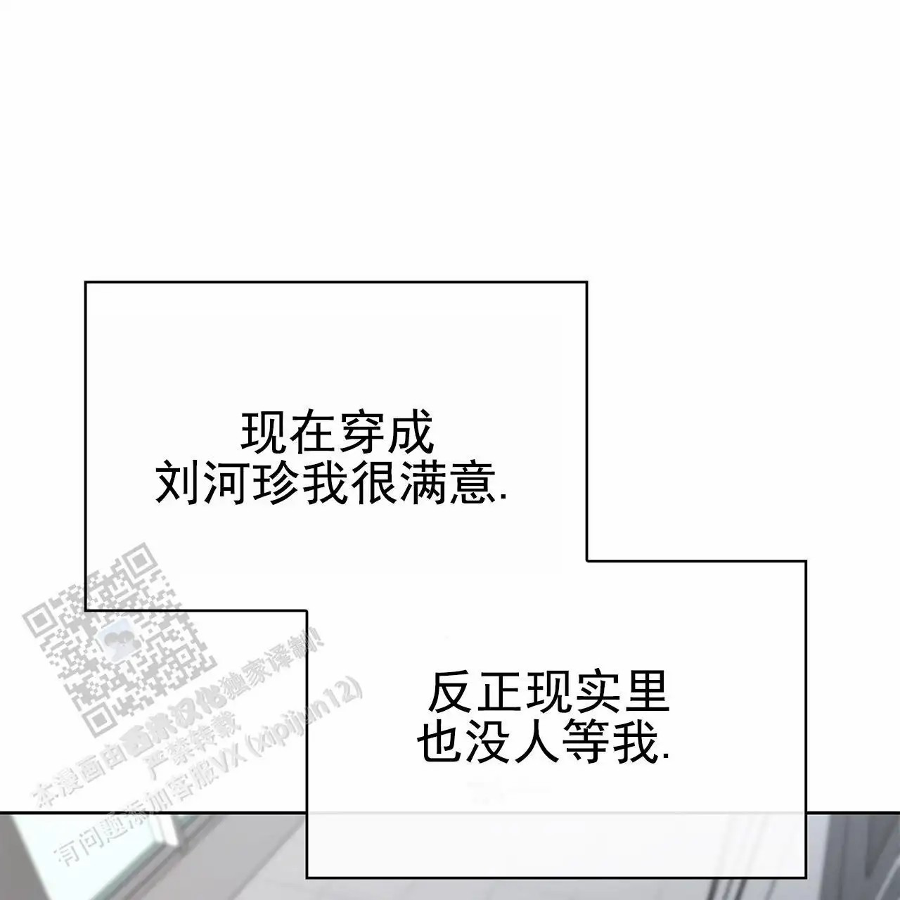 逆袭追妻 - 关系不好 - 第40页