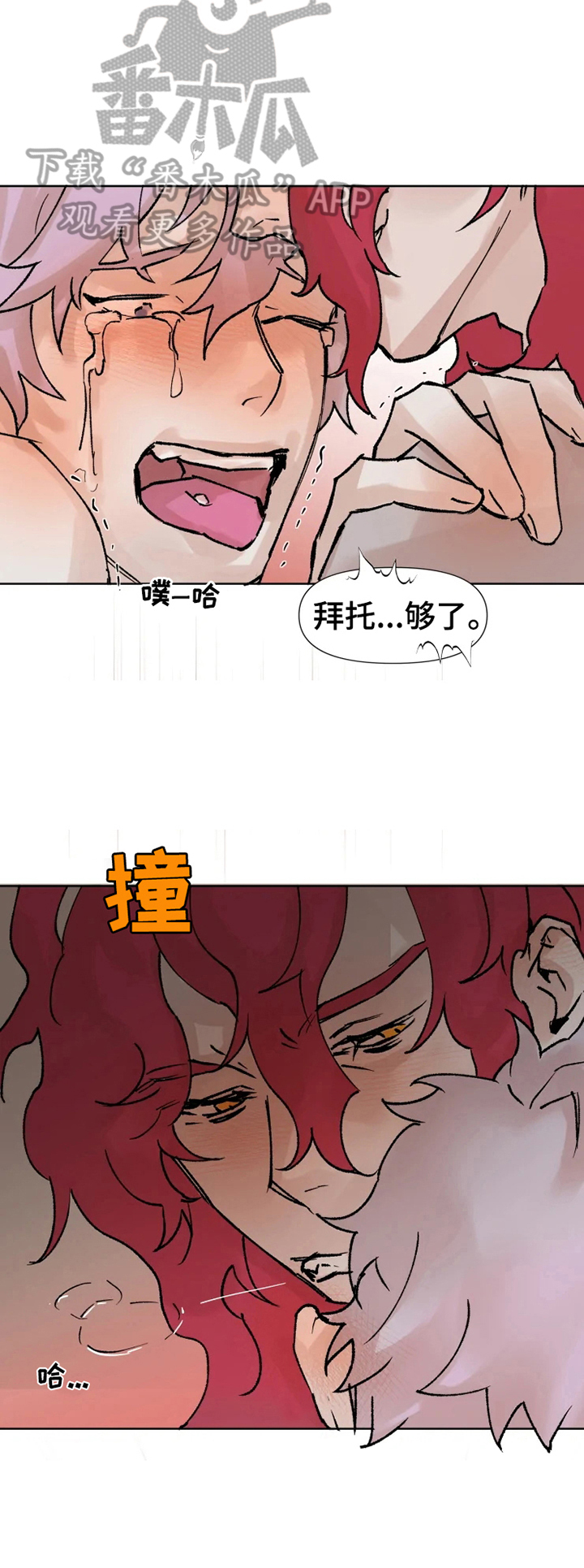 火热的香蕉 - 直播停止 - 第12页