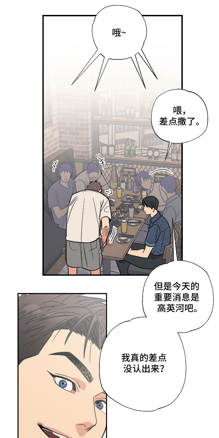 猫大爷和我 - 老朋友 - 第7页