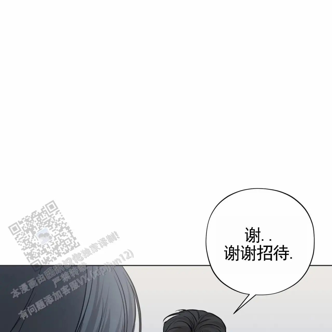贪吃医生 - 不害怕吗 - 第45页