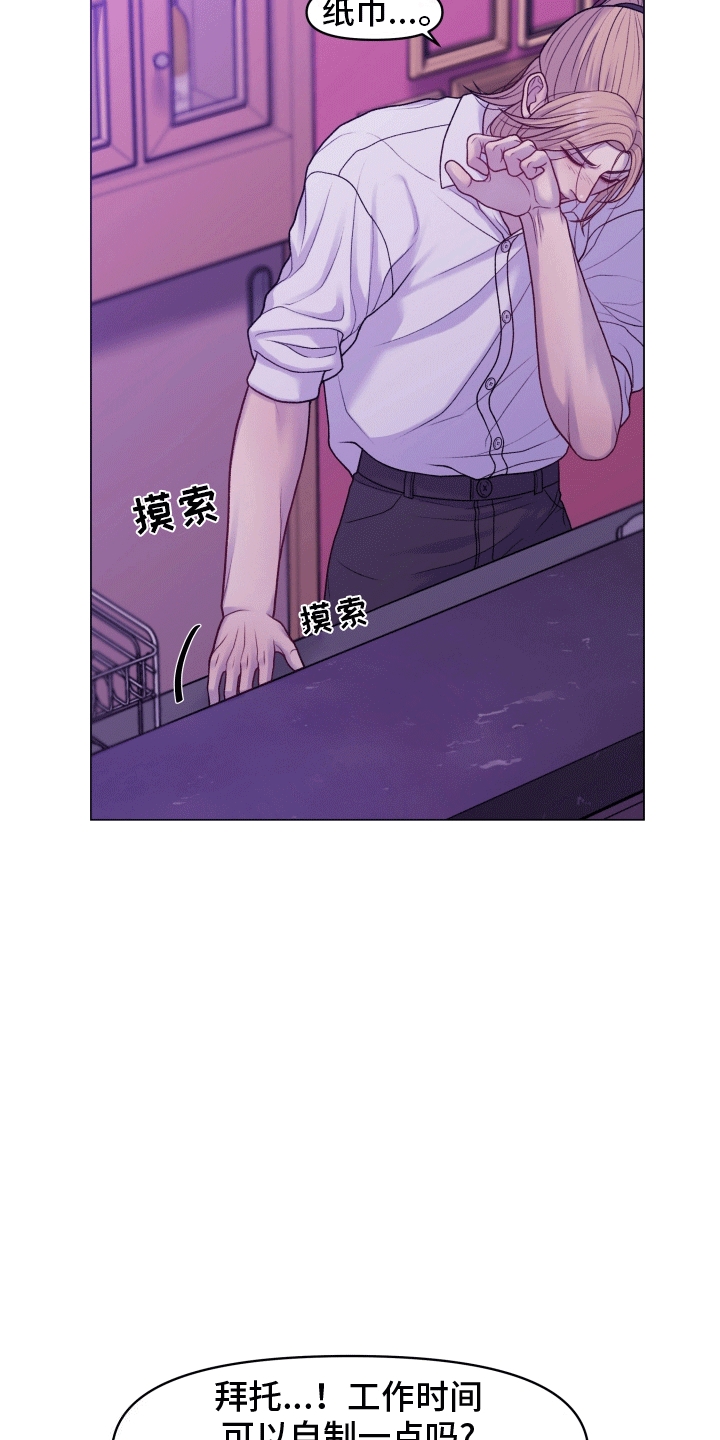 调制浪漫 - 酒吧 - 第12页