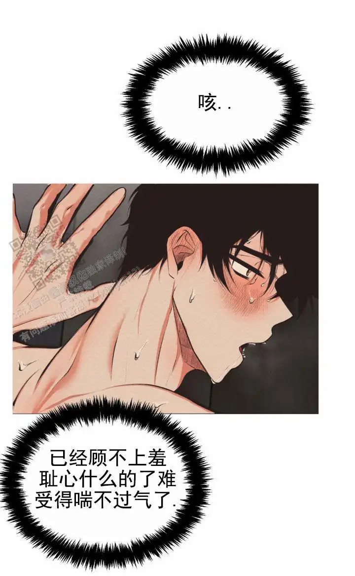 魔王之塔 - 排毒 - 第7页
