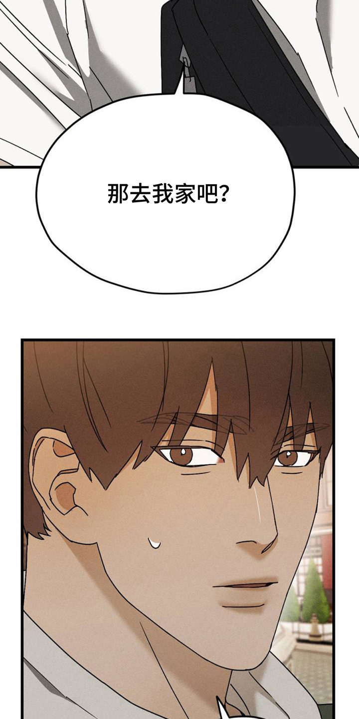 异国替身 - 稀里糊涂 - 第8页