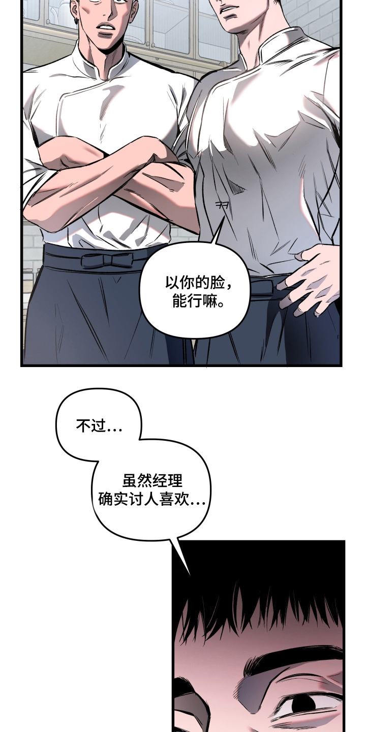 七年之渊 - 拒绝 - 第11页