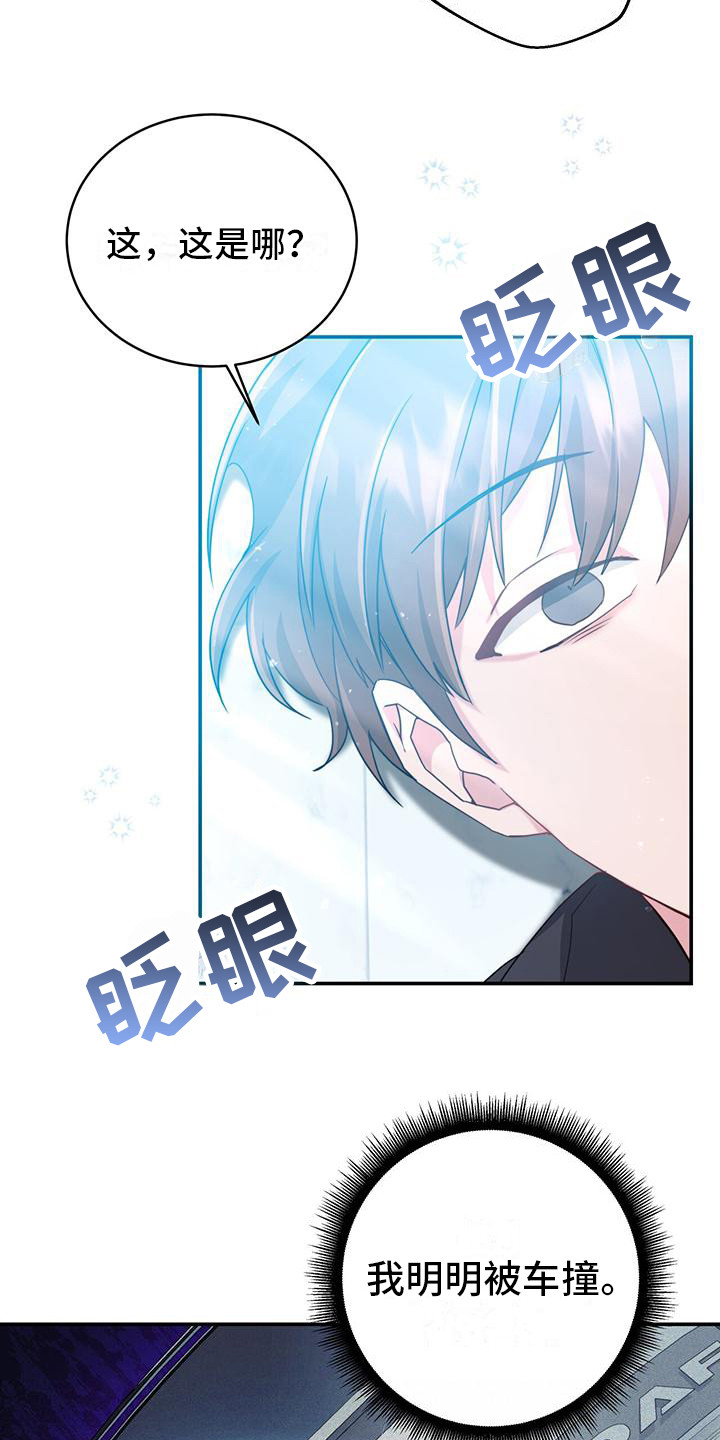 穿越勇士 - 勇士 - 第17页