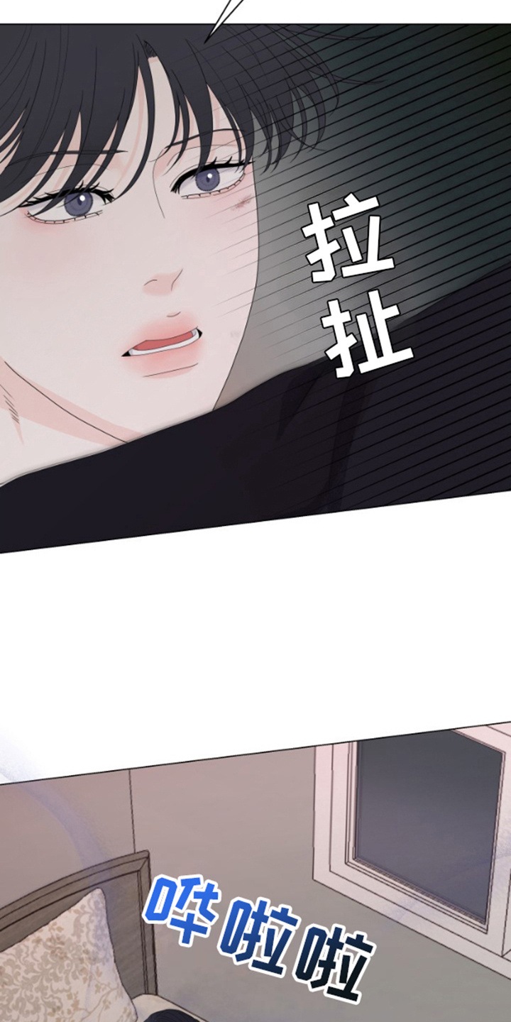 午夜摇篮 - 不包括我 - 第18页