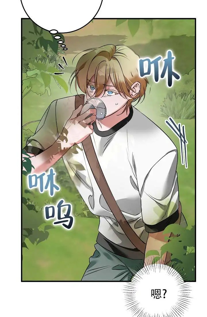 人鱼少爷日记 -   - 第34页