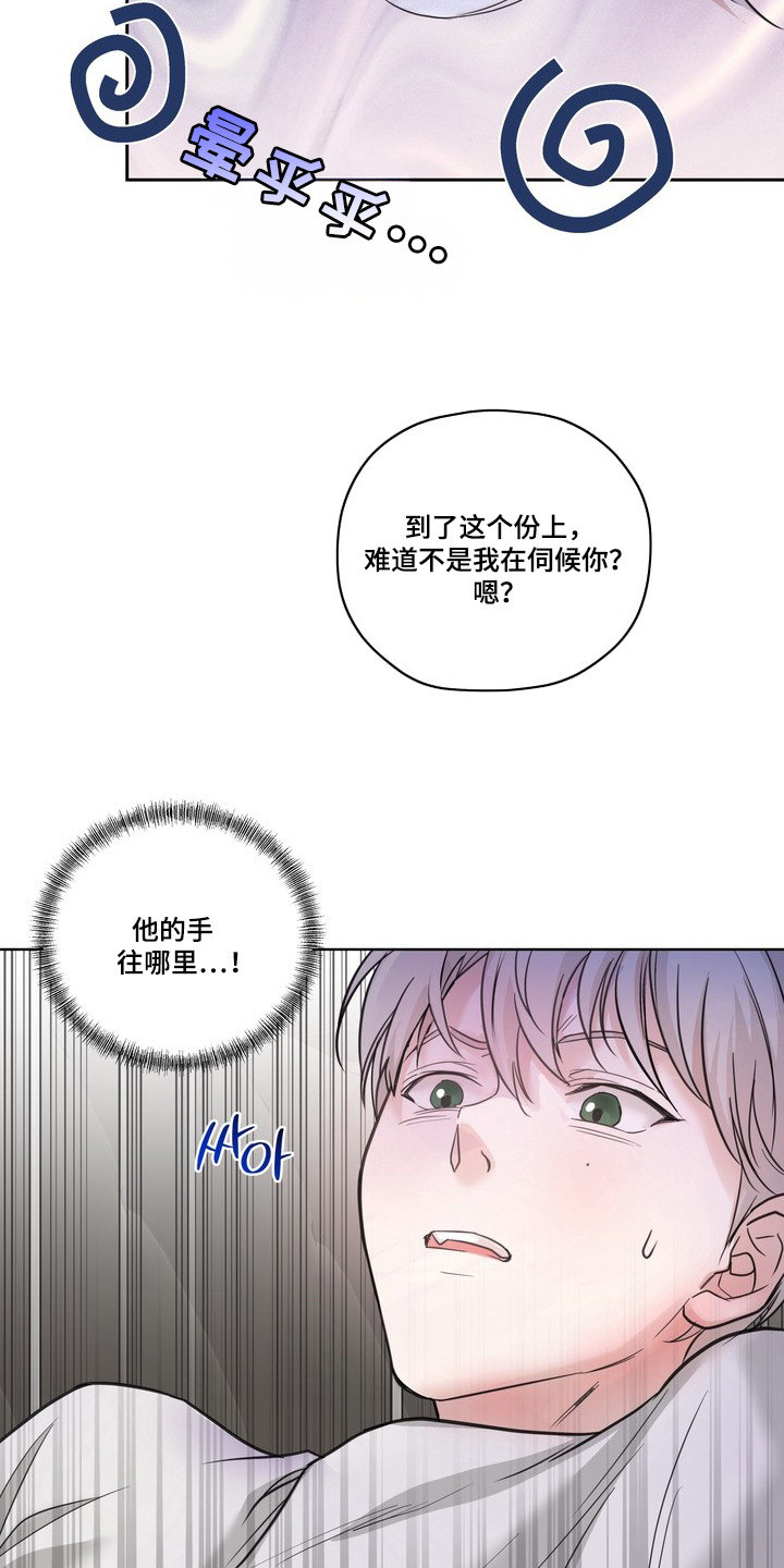 选角游戏 - 人选确定 - 第5页