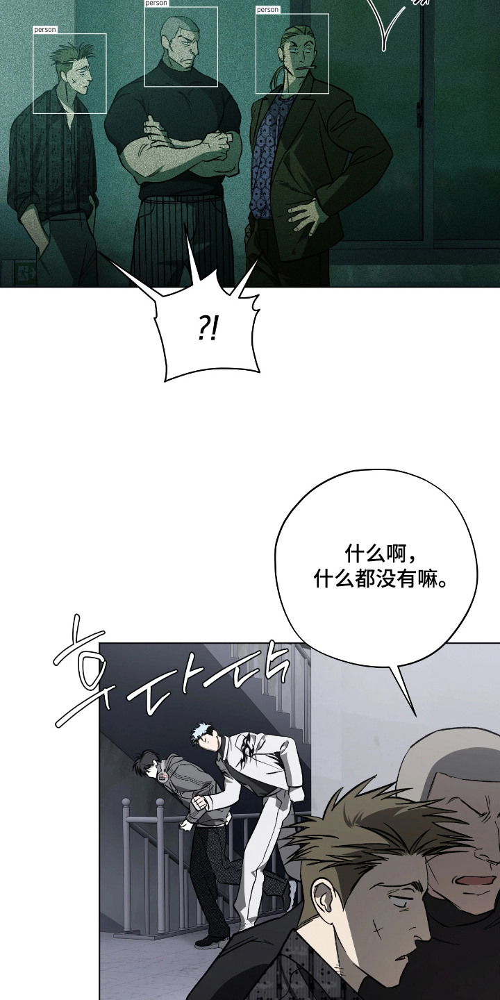 锈蚀都市 - 秘密通道 - 第19页