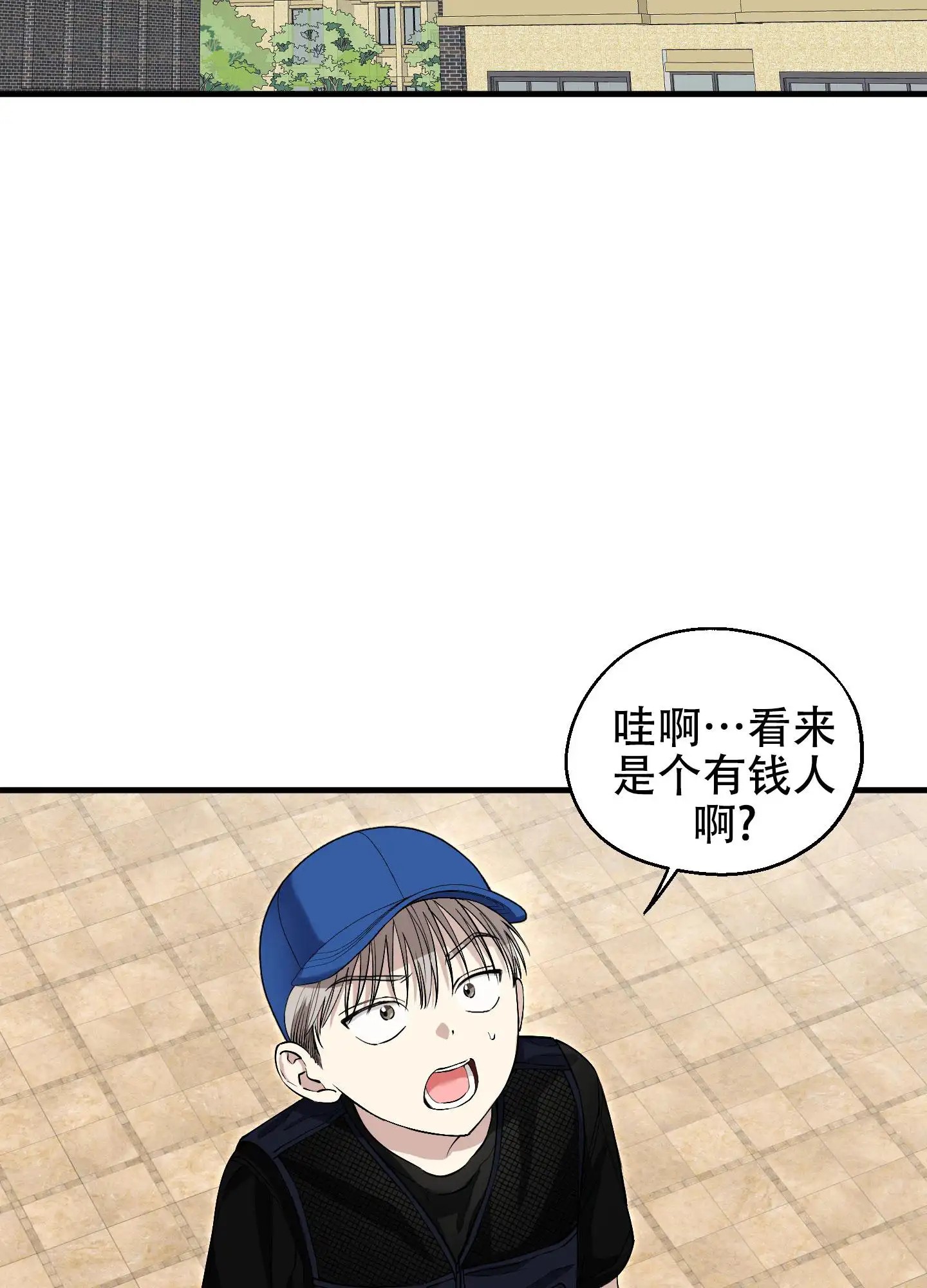 肩上丘比特 - 好想见他 - 第6页