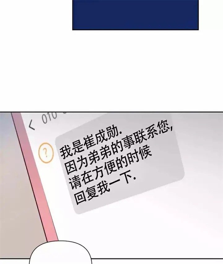 再见 - 第2话 - 第50页