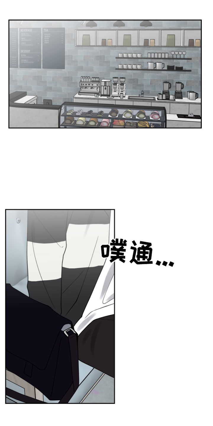 幸运之星 - 迟到 - 第12页