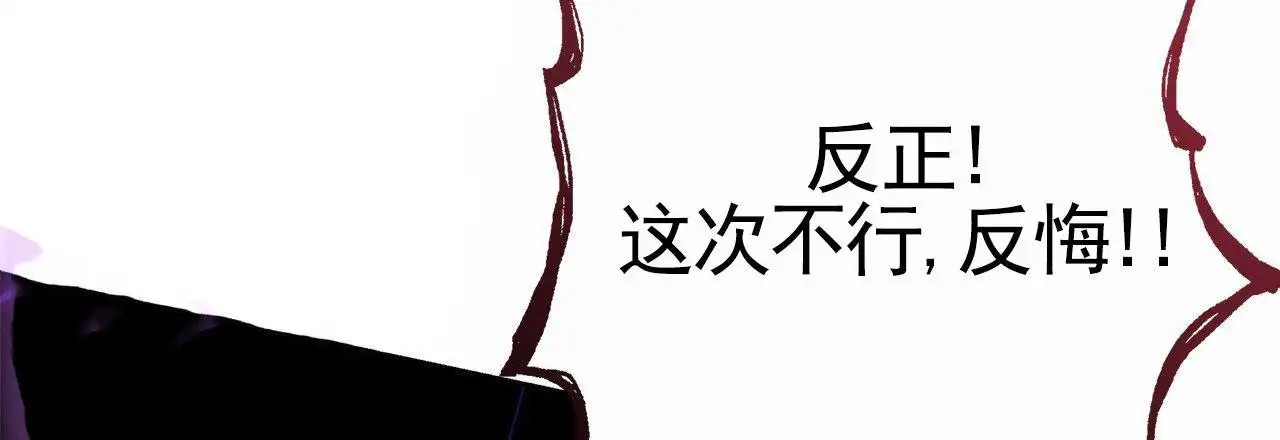 不对等爱情 - 男二 - 第69页