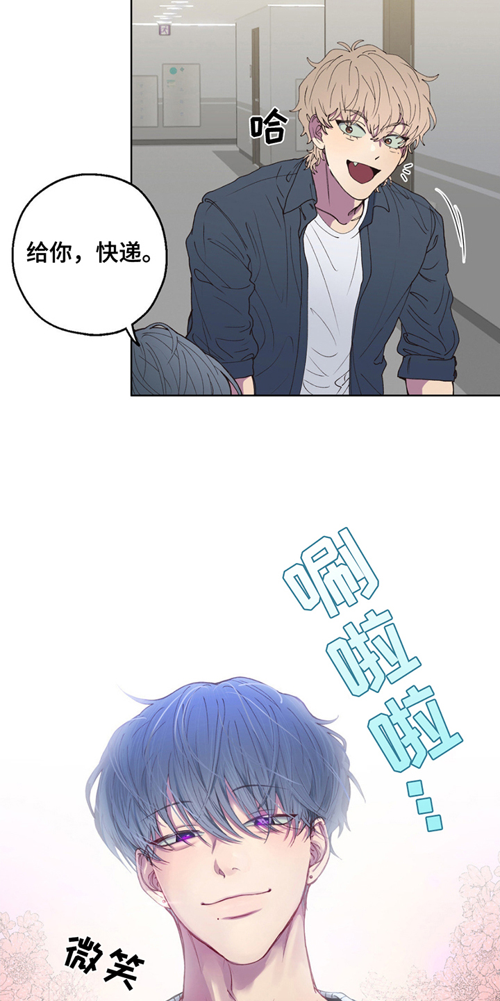 消极爱情 - 同学 - 第10页