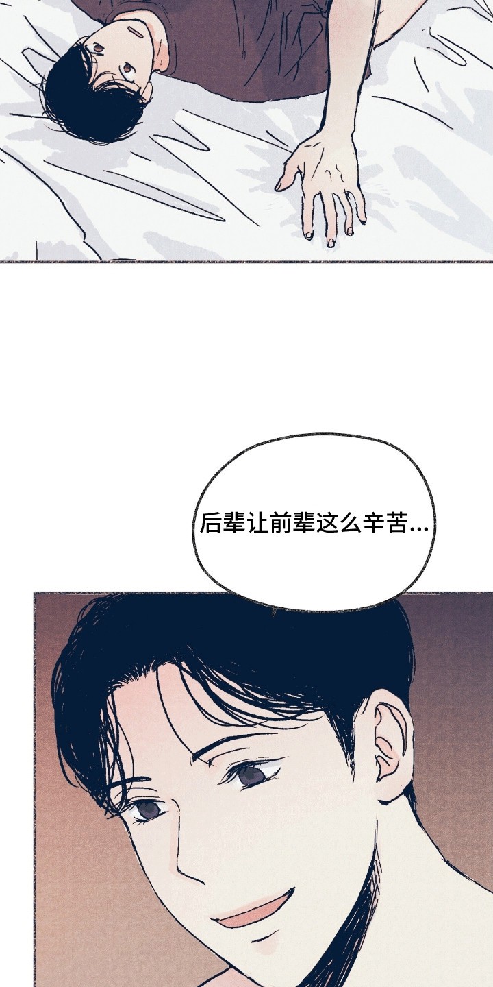 奥赛狂潮棒球 - 互相帮助 - 第23页