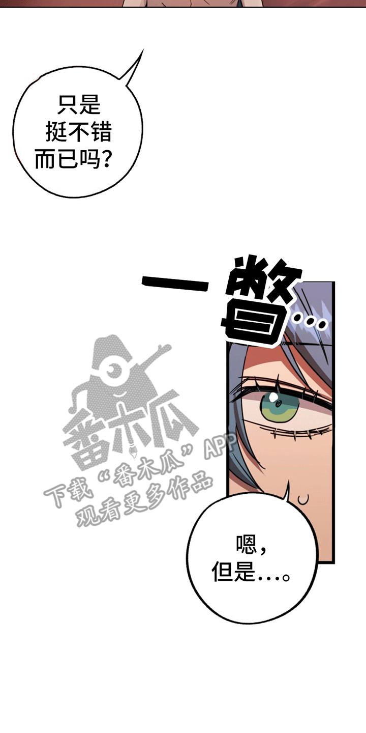 多人成行 - 重新进入游戏 - 第22页