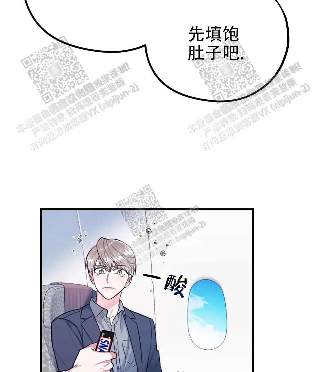 欢喜冤家 - 出差 - 第8页