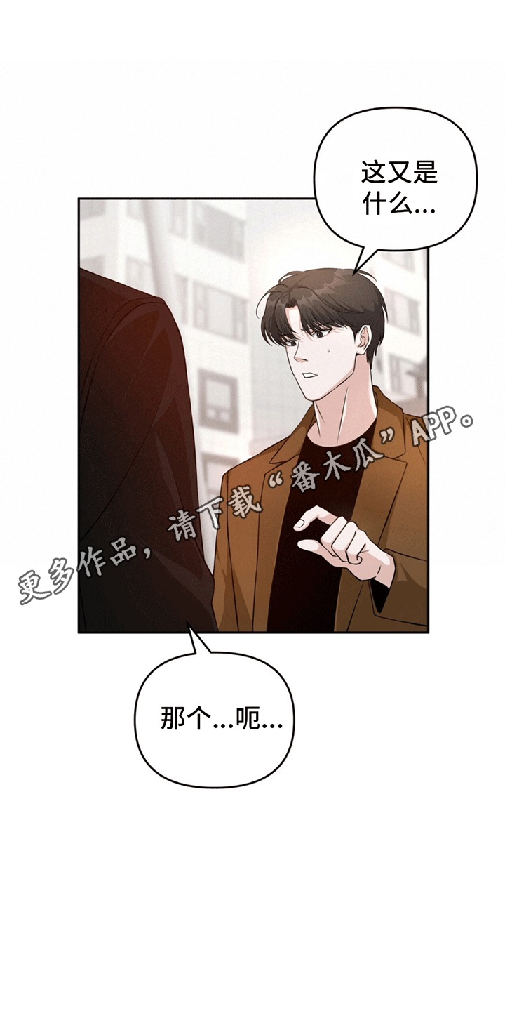 穿书拯救世界 - 契约者在表示好感 - 第17页