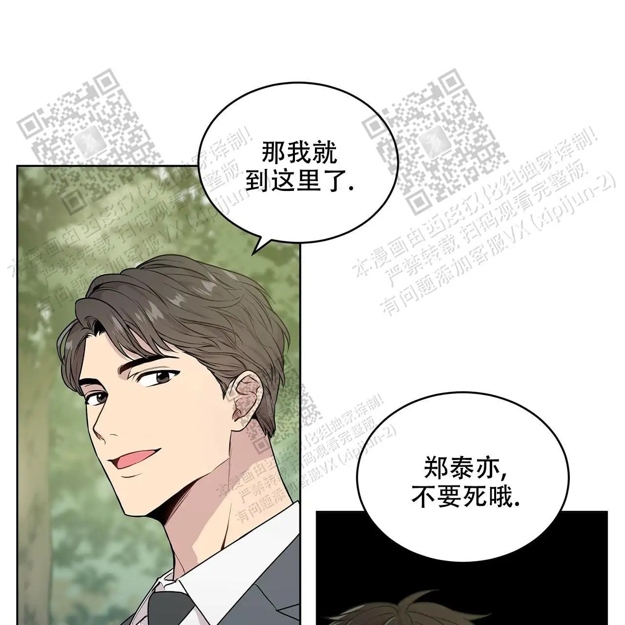 激情 - 不要死哦 - 第29页