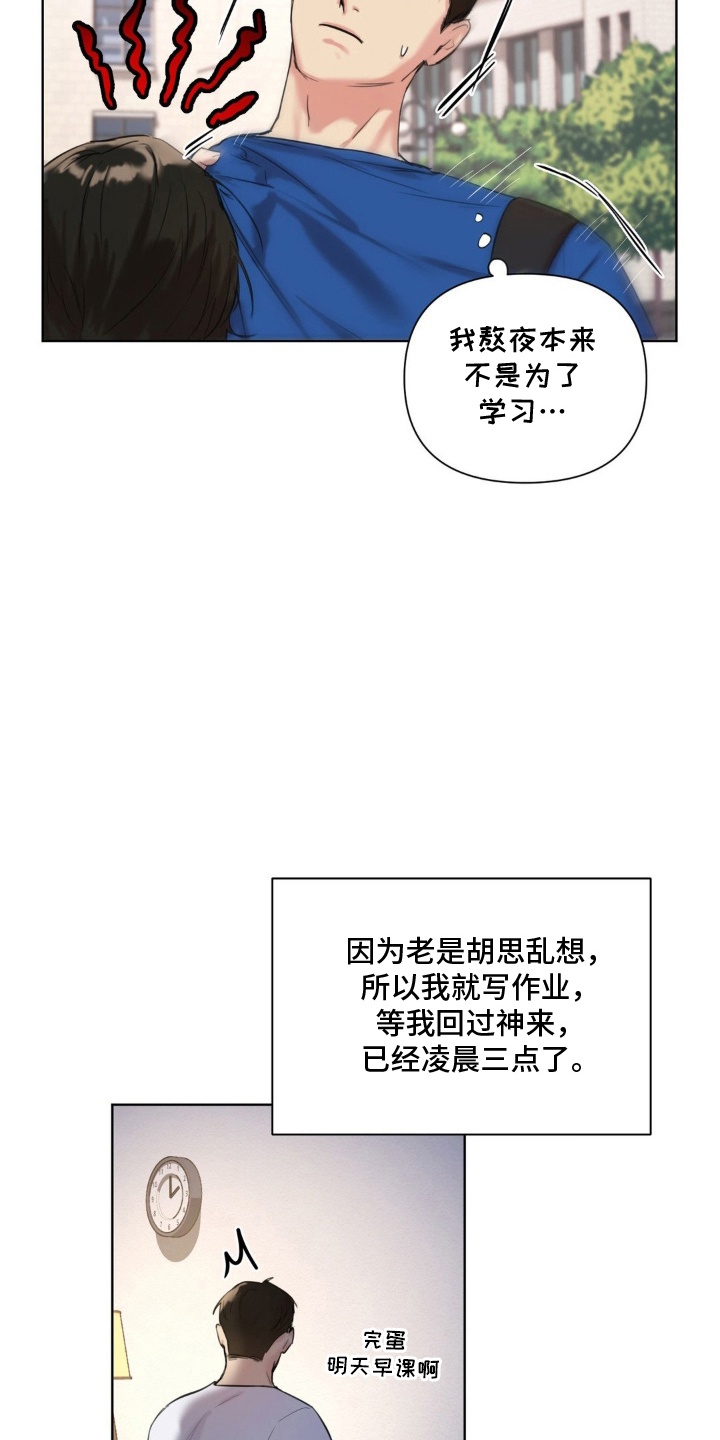 非血灼痕 - 录音笔 - 第5页