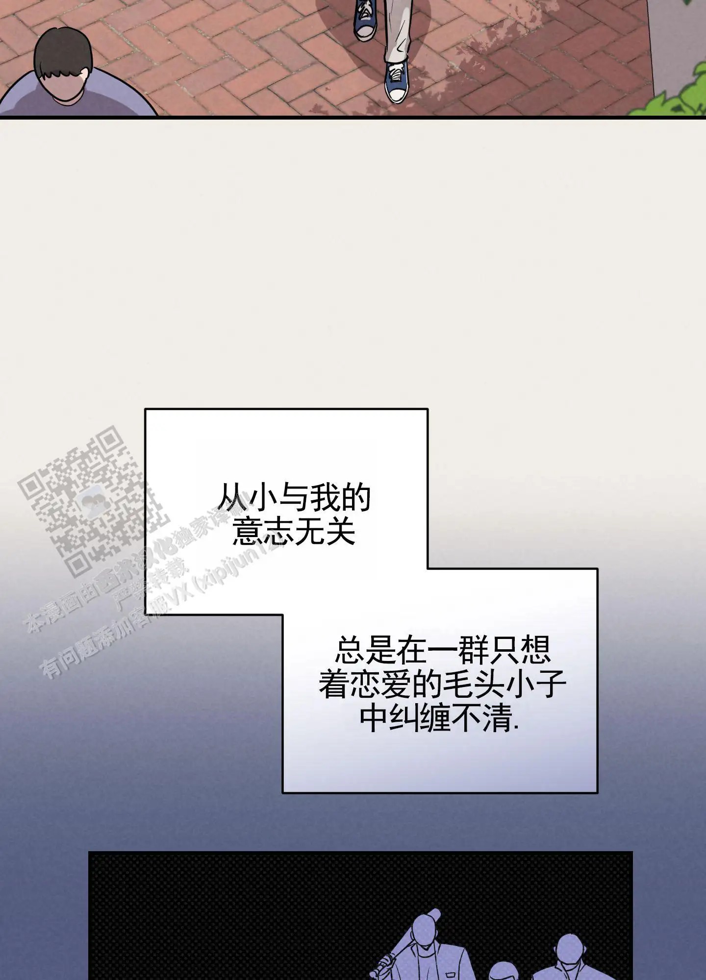 青春报告 - 无视 - 第32页