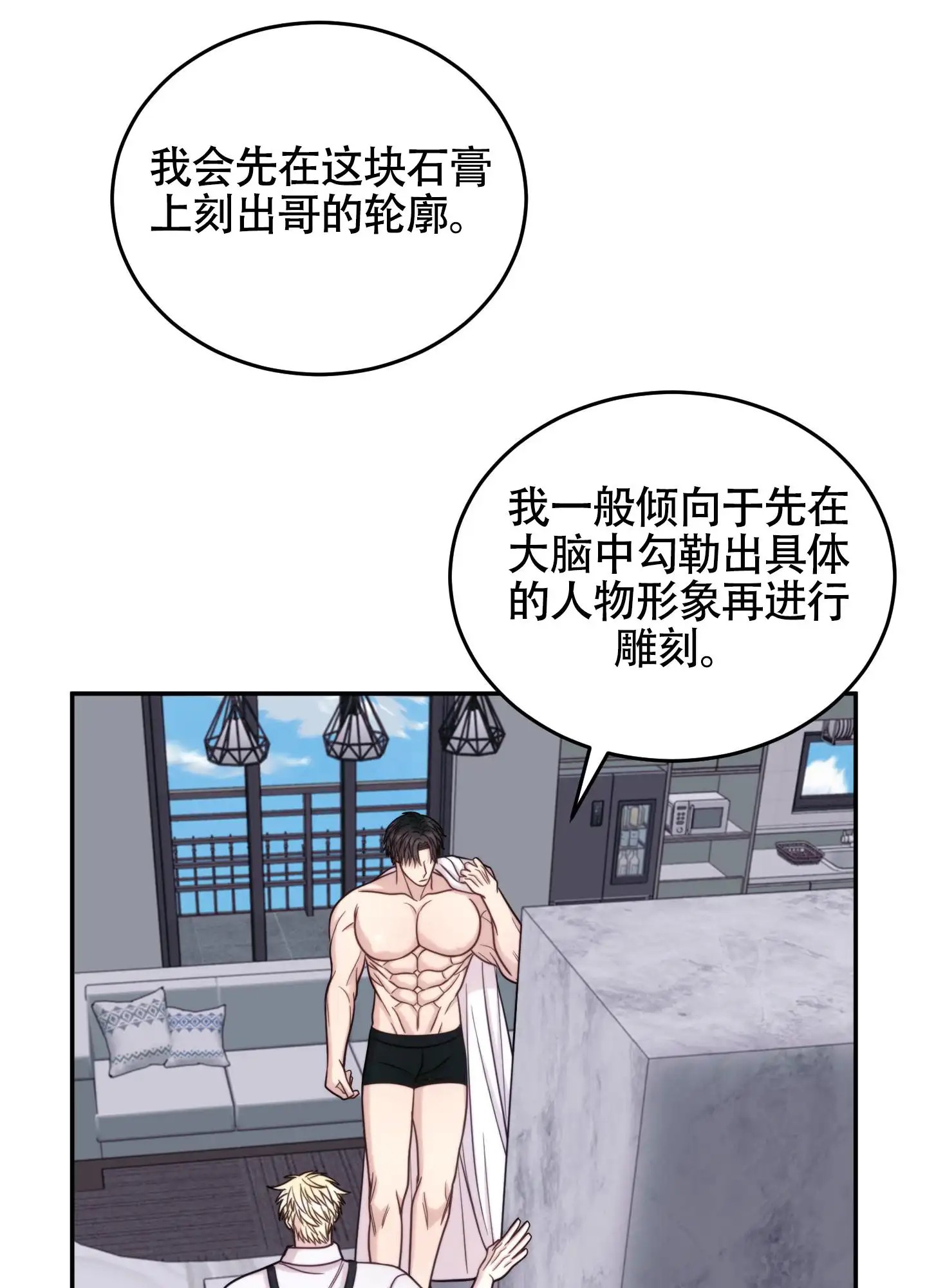 感官共享 - 心里痒痒的 - 第16页