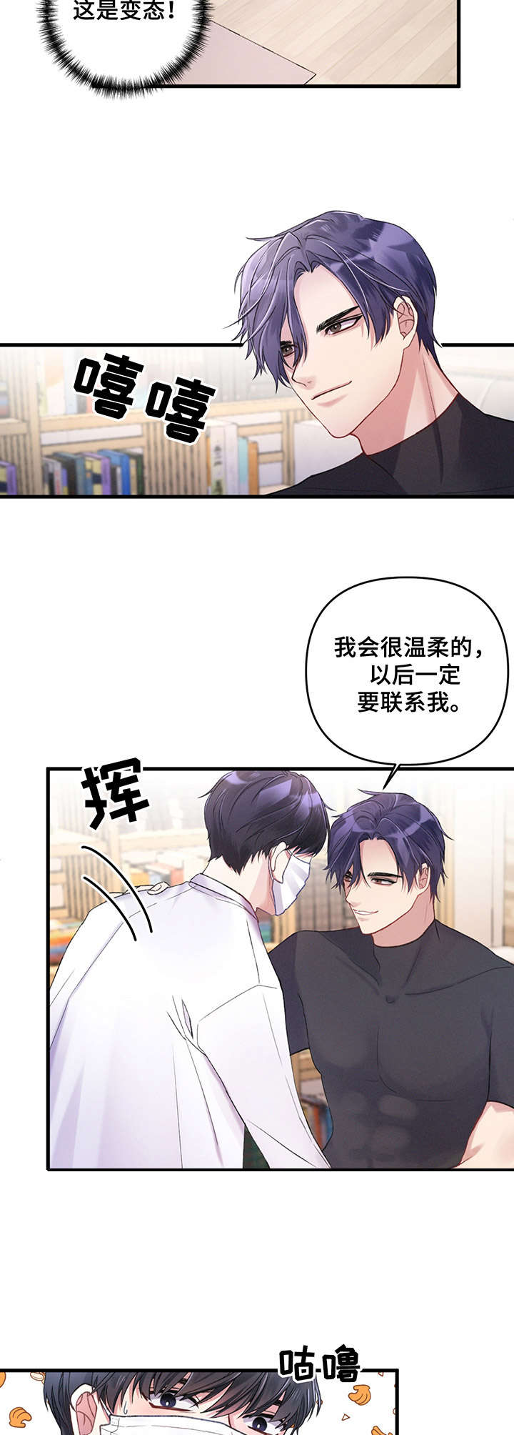 不起眼向导的平凡日常 - 契合度 - 第5页