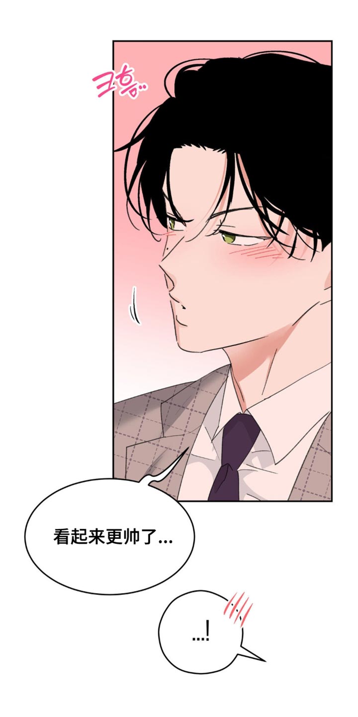随声而动 - 烦死了 - 第15页