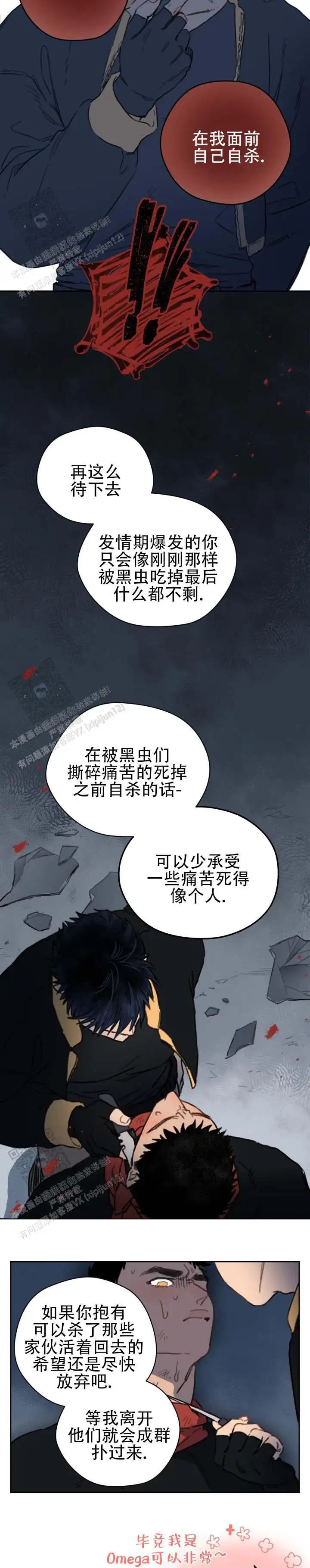 茄子花的蛇 - 挺漂亮 - 第18页