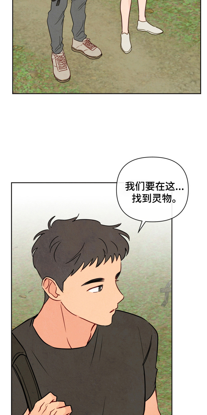 拥神说 - 病重 - 第22页