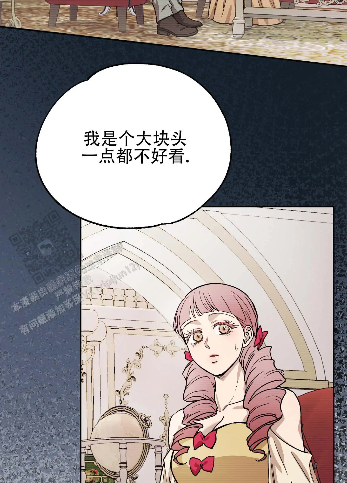 香烟与巧克力 - 实现愿望 - 第17页
