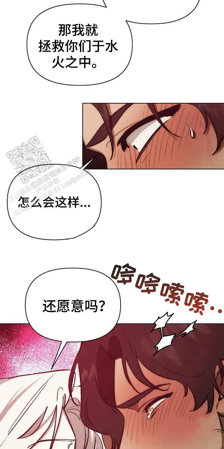 雨林让你幸福 - 诚意 - 第16页