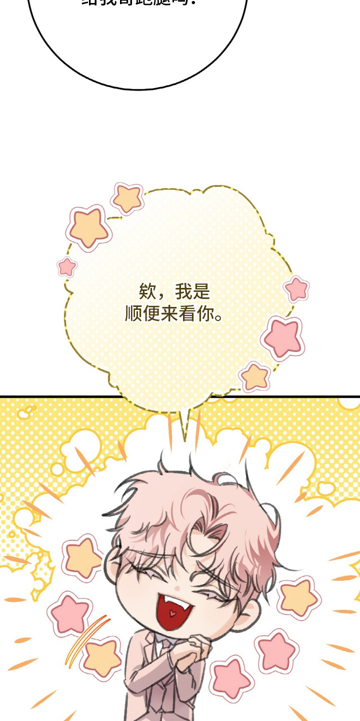 越界助理 - 多管闲事 - 第19页
