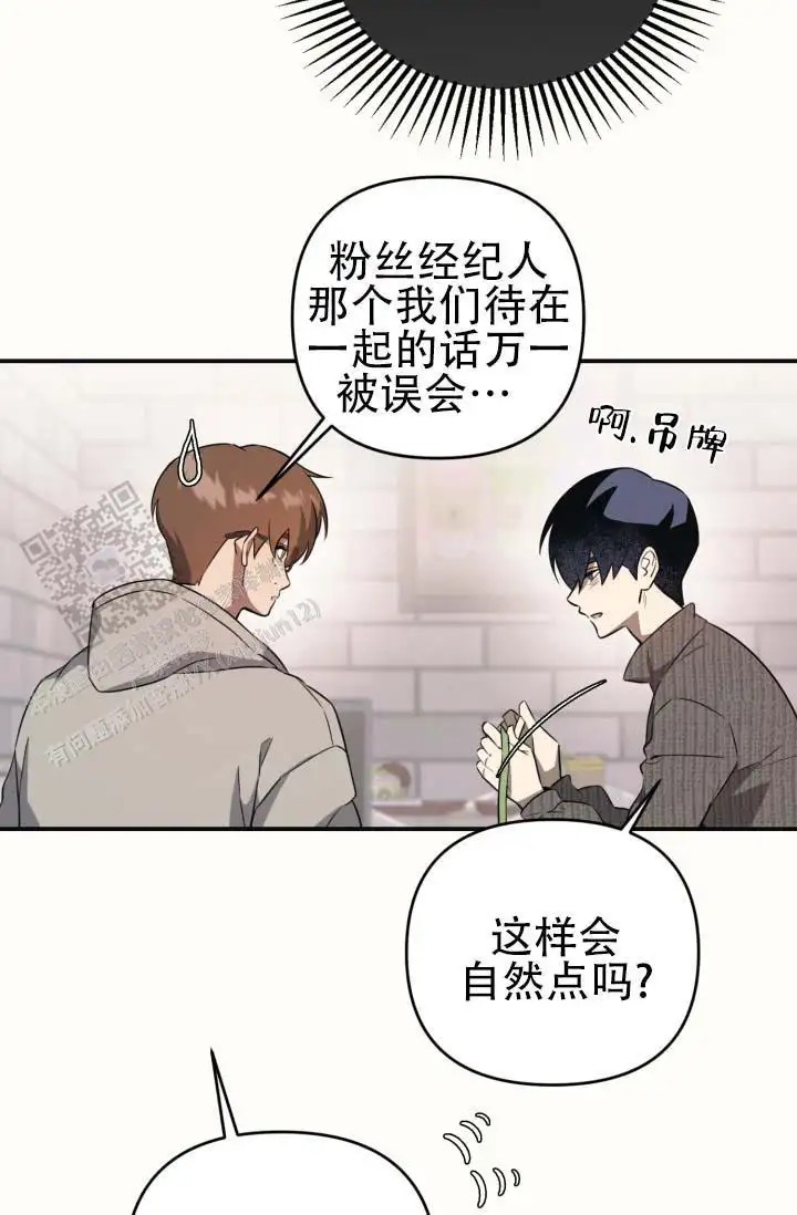 饭拍禁区 - 行程结束 - 第20页
