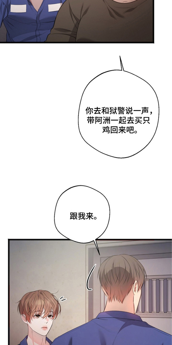 激痛 - 视线 - 第5页