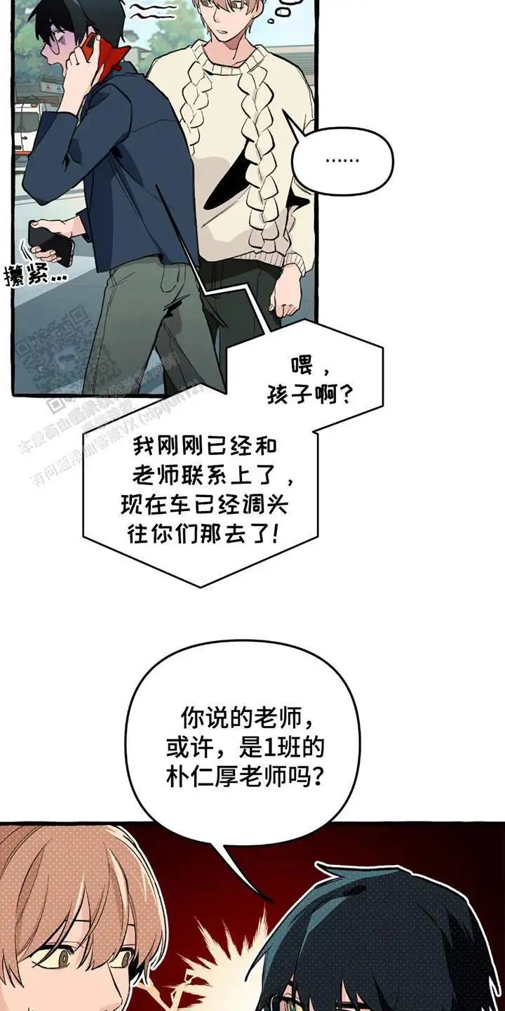 噩梦旅行 - 因为我 - 第17页