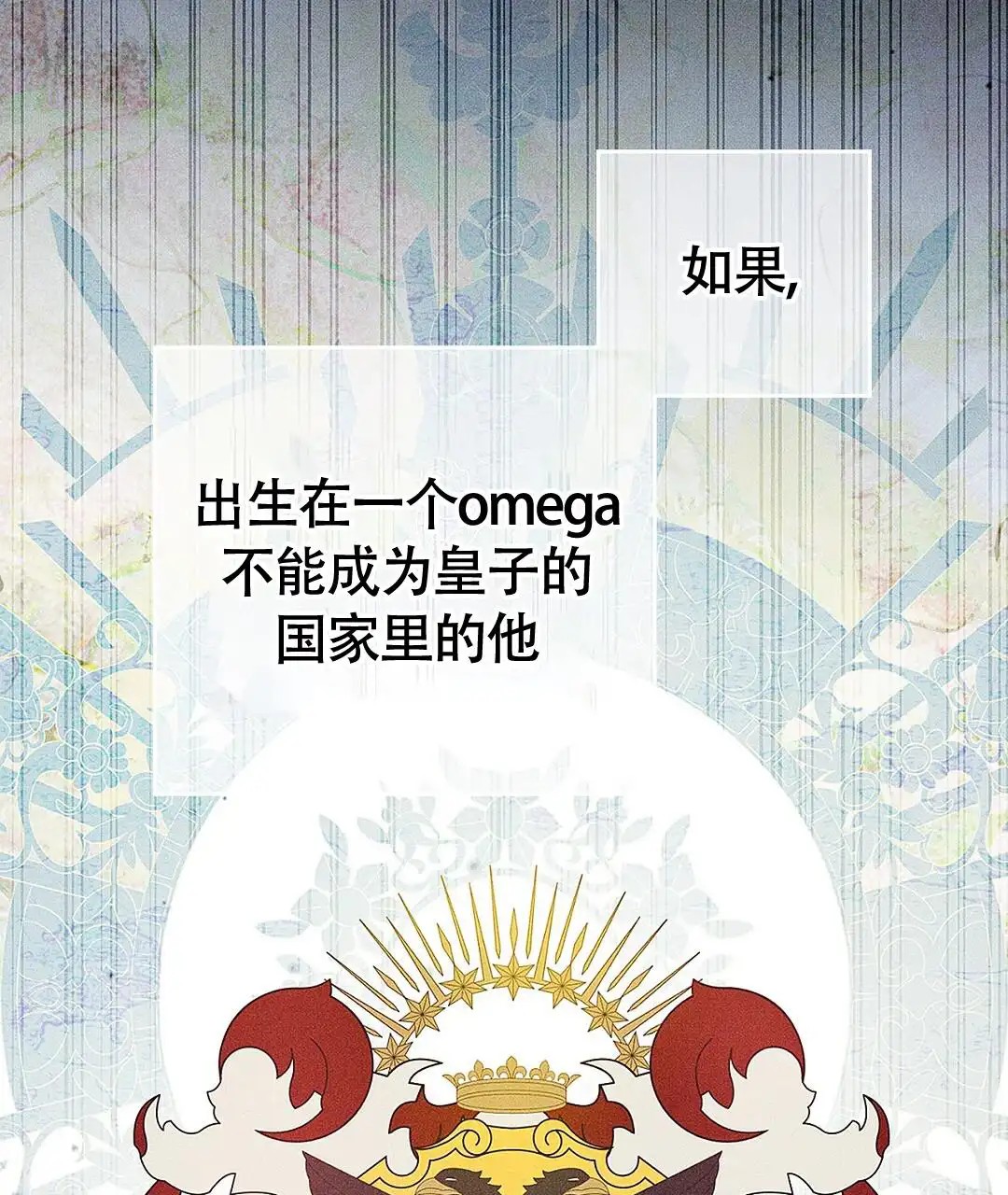 皇室王子 - 以前的梦 - 第39页