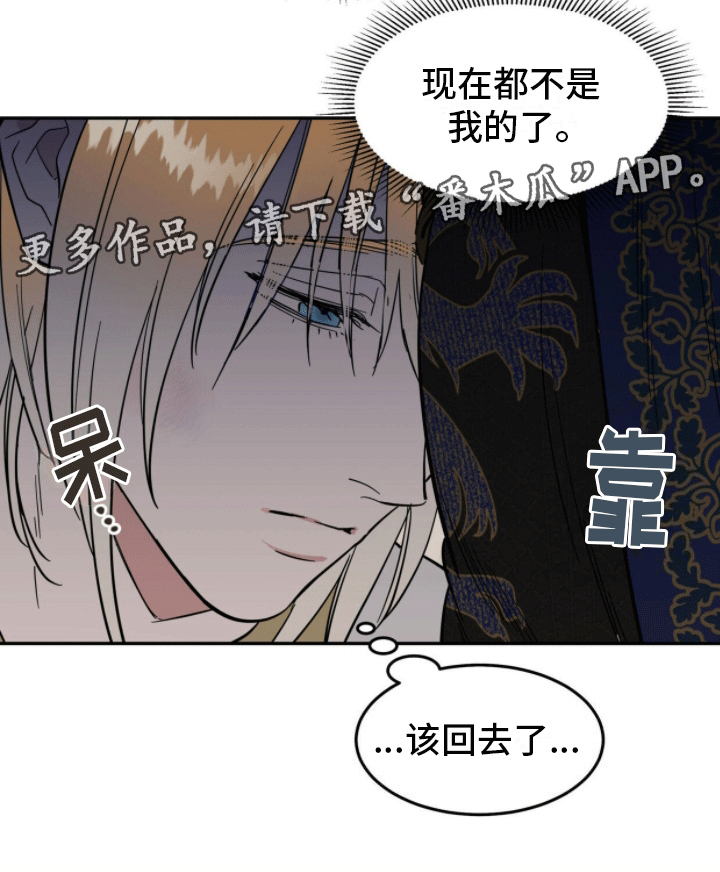 解毒剂 - 六年 - 第29页