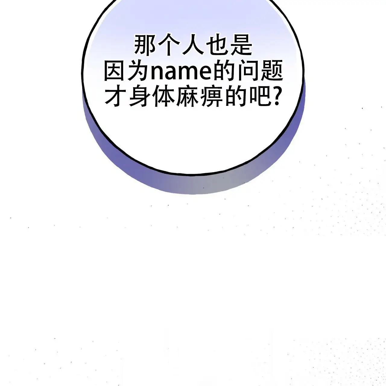 乌木城堡 - 以为在做梦 - 第47页