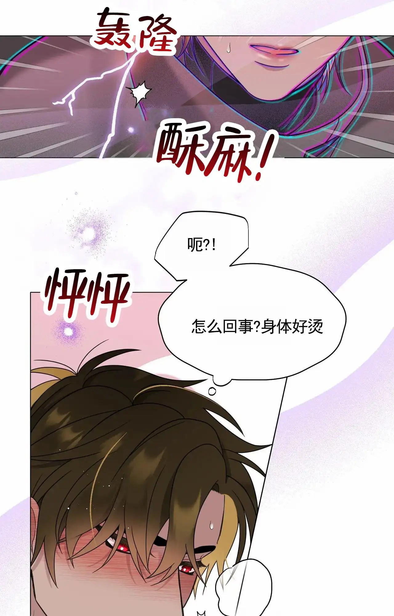 芬芳契约 - 任务 - 第22页
