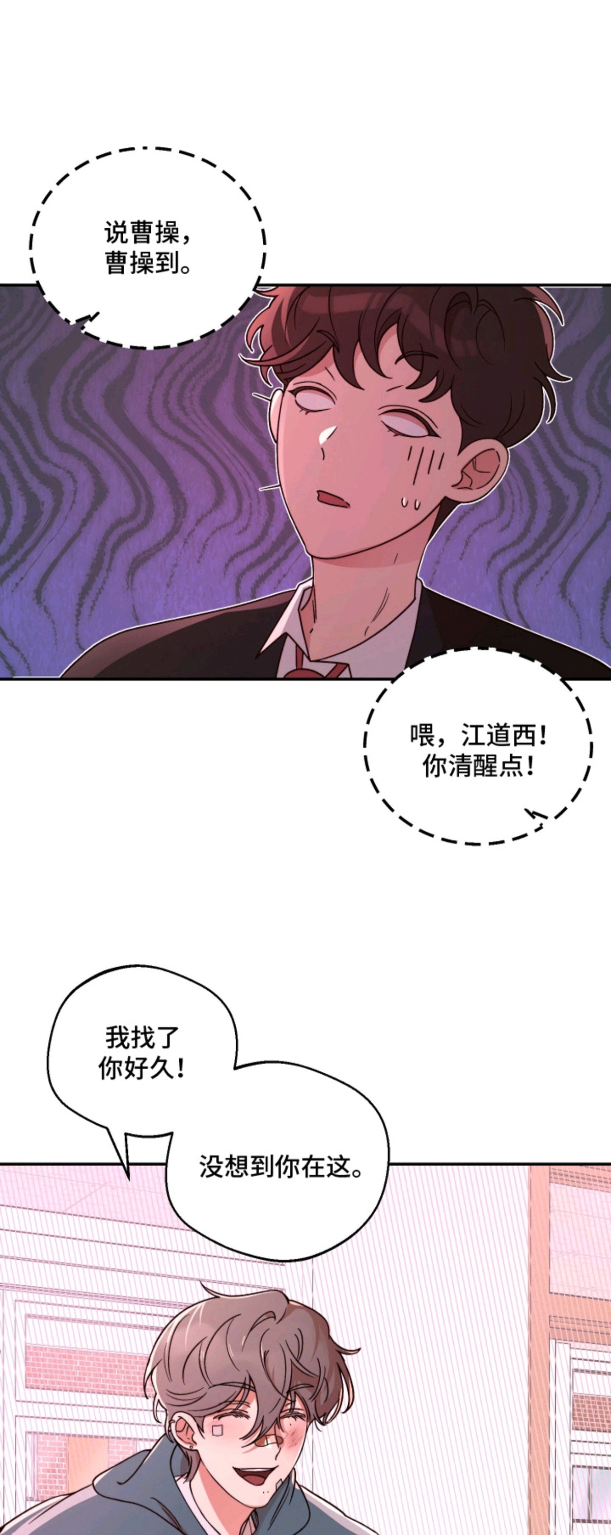 幸运熊先生 - 在意的人 - 第14页