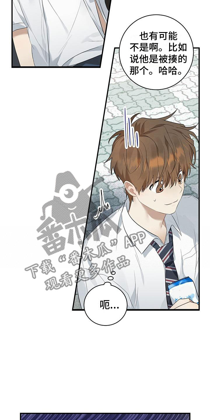 酸甜恋爱 - 吸吸棒 - 第24页