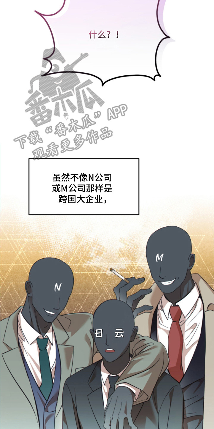 命运击绊 - 凡尔赛 - 第24页