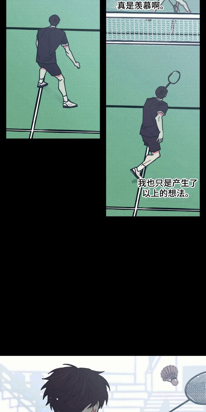 天才病态发球 - 现实 - 第20页