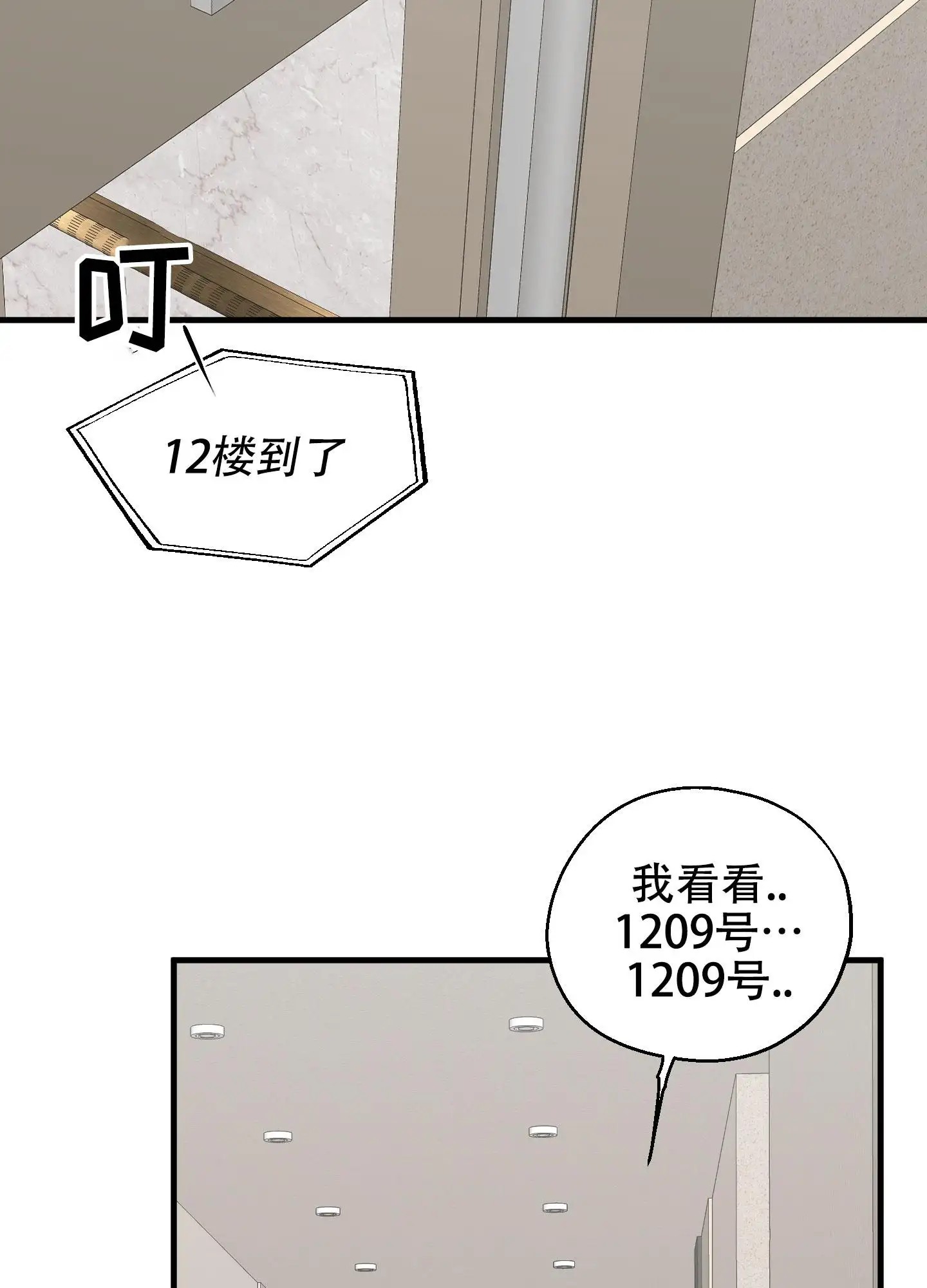 肩上丘比特 - 好想见他 - 第8页