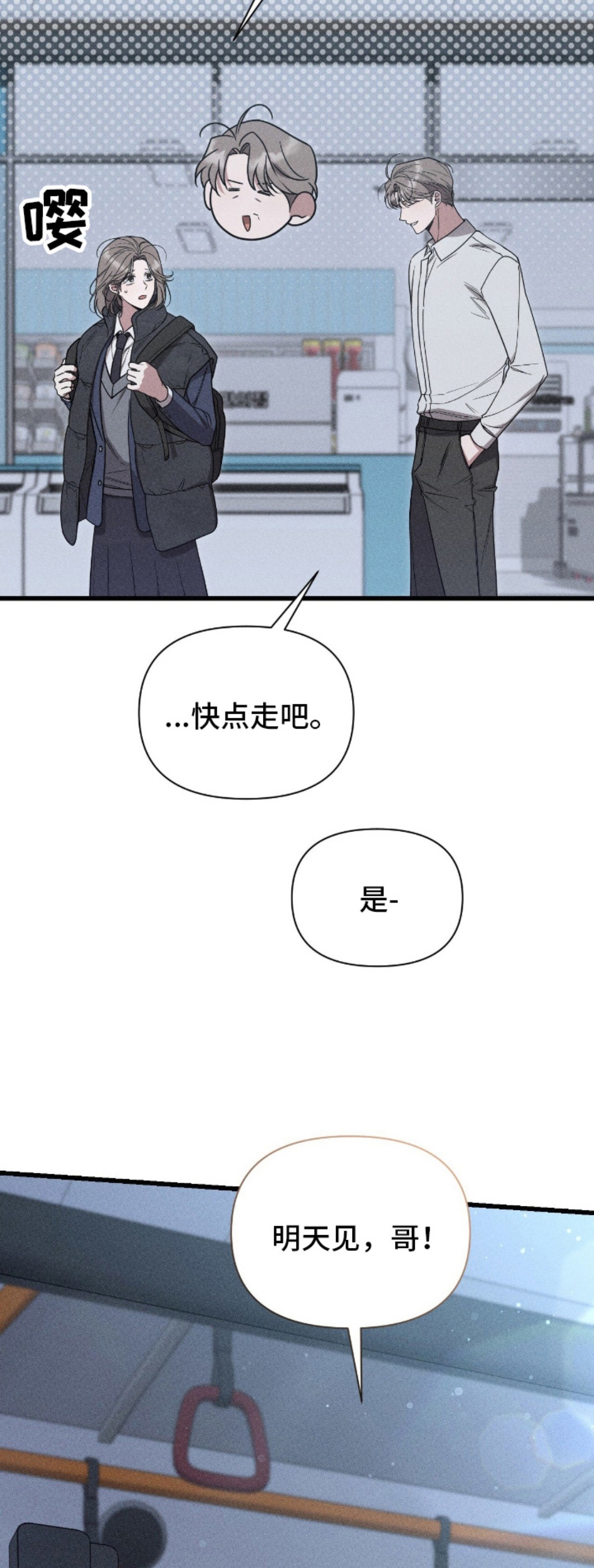 他的尺寸传闻 - 饿了 - 第11页