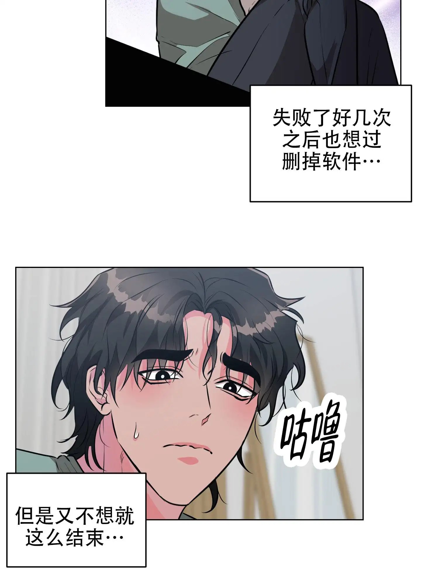  纯情恋人 - 暗恋结束 - 第22页