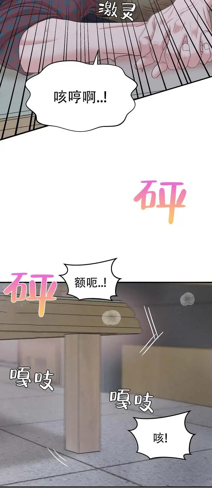层差恋人 - 和之前一样 - 第6页