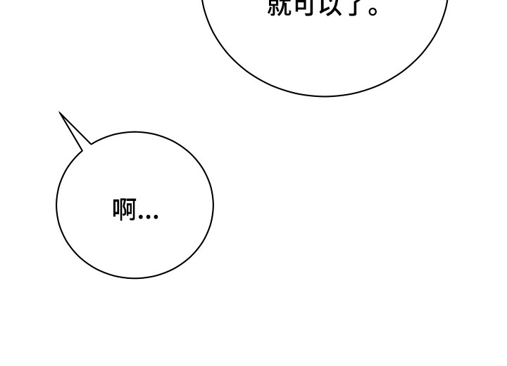 错位和弦 - 倾诉 - 第34页