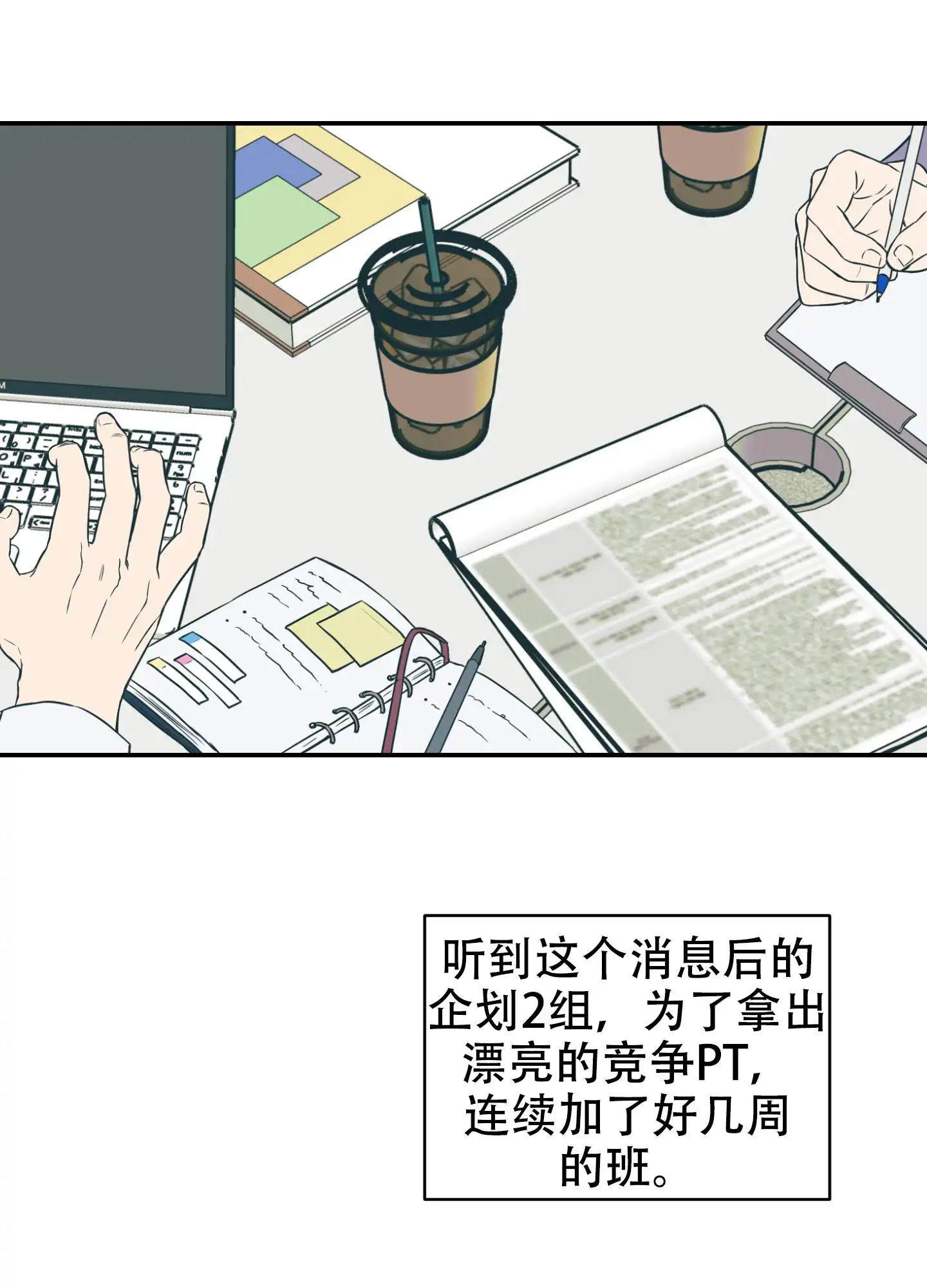 甜蜜圈套 - 好日子 - 第6页